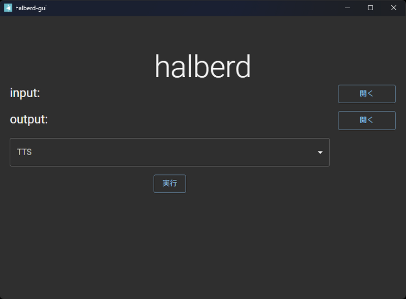 screenshot of halberd-gui